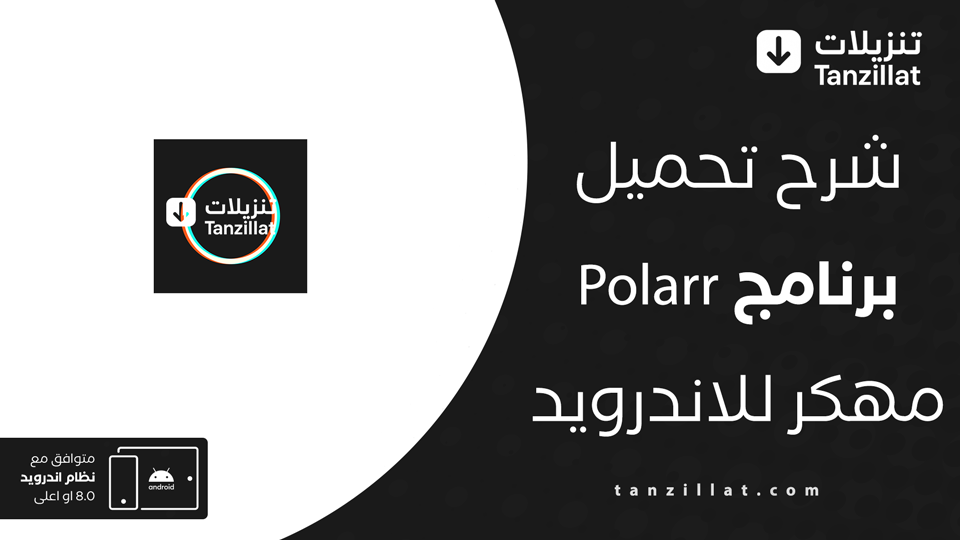 بولار مهكر