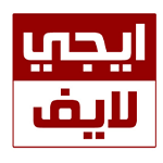 موقع EgyLive لمشاهدة مباريات اليوم