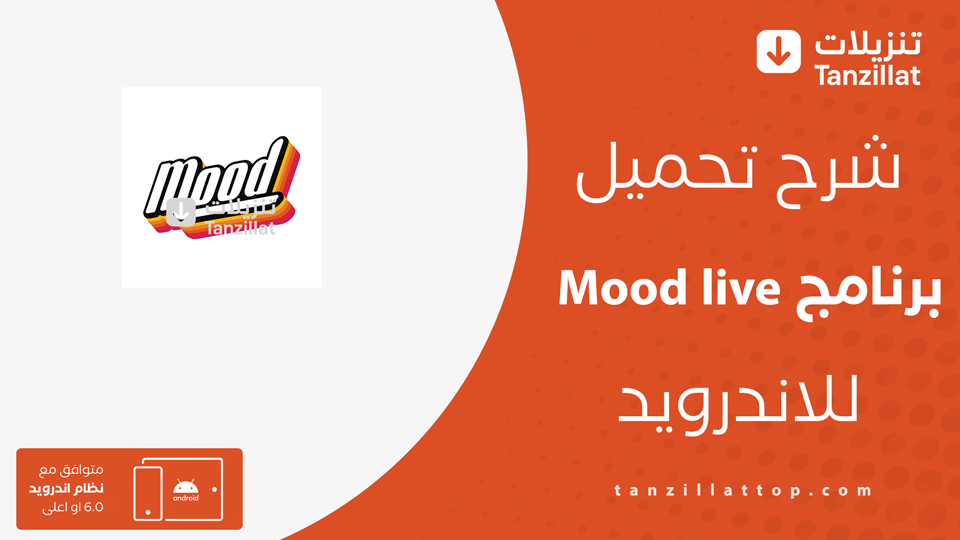 mood live مهكر